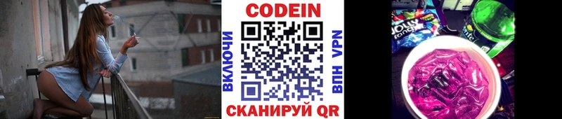где купить наркоту  Новодвинск  MEGA вход  Кодеиновый сироп Lean напиток Lean (лин) 
